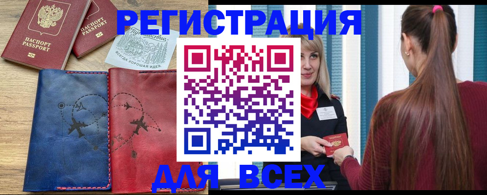 прописка в квартире в Нарьян-Маре