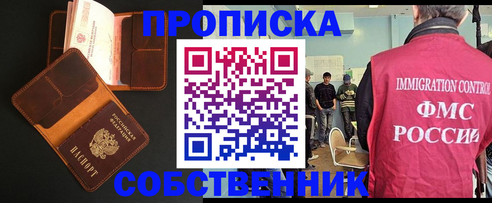 регистрация в Нарьян-Маре