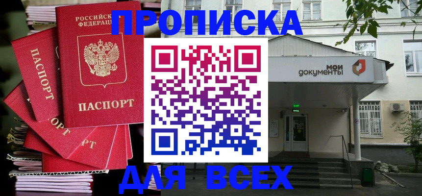 временная регистрация поиск в Нарьян-Маре