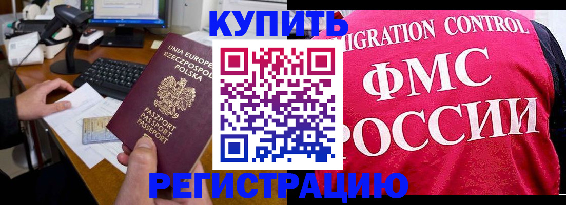 временная регистрация законно в Нарьян-Маре