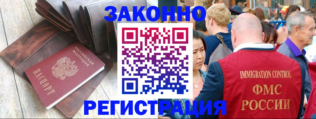 временная регистрация в квартире в Нарьян-Маре