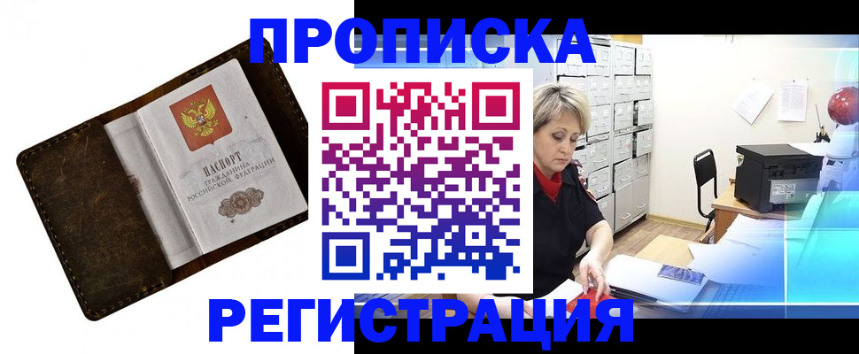 временная регистрация адрес в Нарьян-Маре